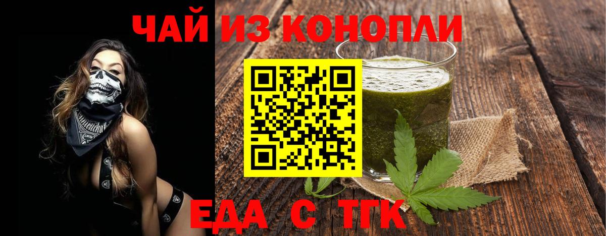 Сергиев Посад  Cannafood марихуана  Вход с VPN 