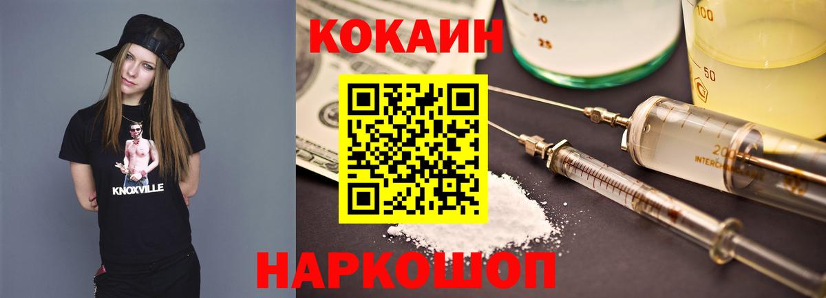 Cocaine Fish Scale Сергиев Посад