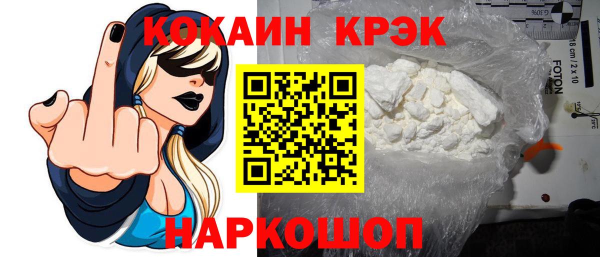 КОКАИН 97%  Cocaine  Кокаин 98%  Сергиев Посад  Вход с VPN 