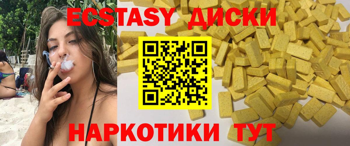ЭКСТАЗИ louis Vuitton  Ecstasy круглые  Сергиев Посад  Вход с VPN 