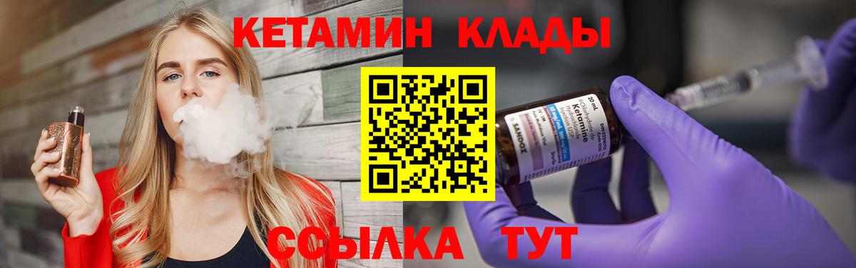 Сергиев Посад  Кетамин ketamine  Вход с VPN  КЕТАМИН ketamine 