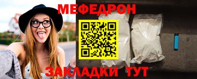 меф VHQ Бузулук