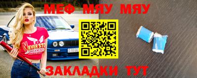 меф VHQ Бузулук