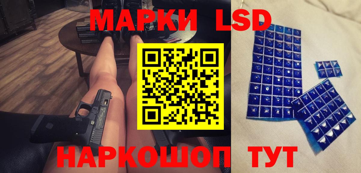 LSD-25 экстази ecstasy Сергиев Посад