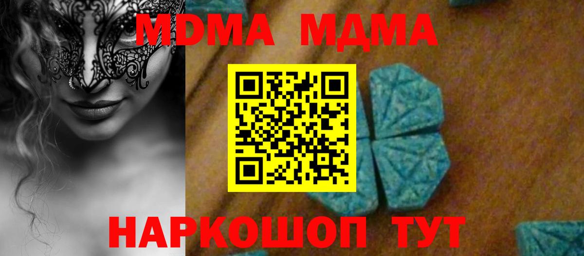 Сергиев Посад  МДМА  Вход с VPN  MDMA VHQ 