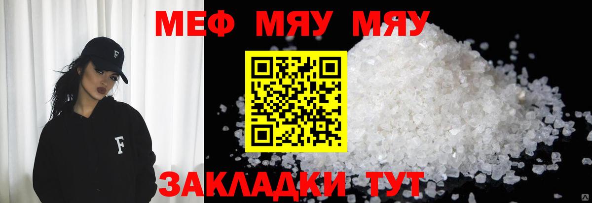 купить закладку  Вход с VPN  Сергиев Посад  Меф VHQ  МЕФ 4 MMC 