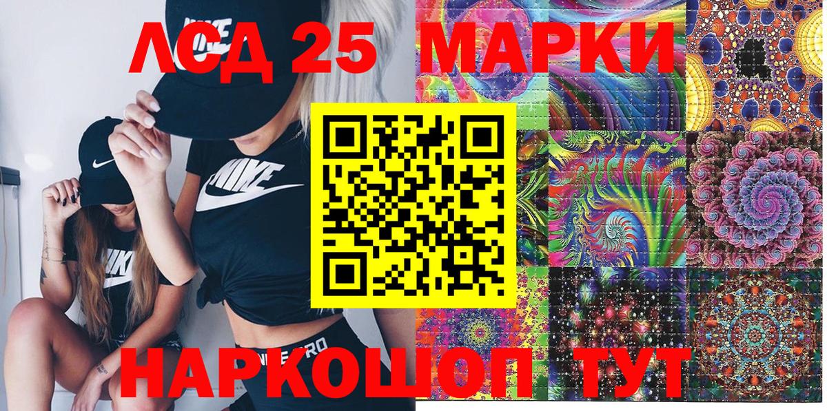 Сергиев Посад  купить наркоту  Вход с VPN  Наркотические марки 1500мкг  Наркотические марки 1500мкг  Марки 25I-NBOMe 